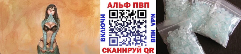 Альфа ПВП мука Зеленодольск