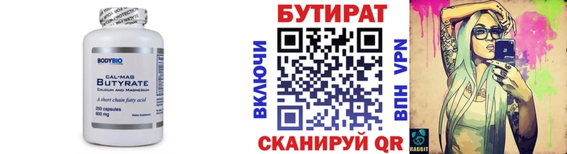 Бутират бутик  Купить закладки  Зеленодольск 