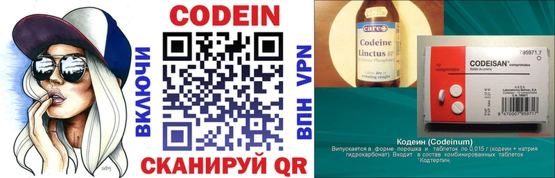 Купить где Зеленодольск Codein Purple Drank