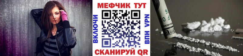 МЕФ mephedrone  Купить  Зеленодольск 