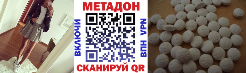 Метадон VHQ Купить Зеленодольск