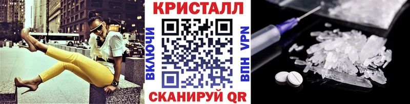 Купить закладки  Зеленодольск  Метамфетамин кристалл 